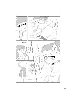 Page 24 of Siera-Chan wa Nani ka ga Okashi