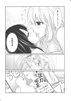 Page 20 of Awaburo de Icha Love
