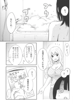 Page 6 of Awaburo de Icha Love