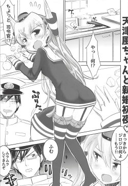 Page 2 of Shinkon Amatsukaze