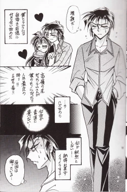 Page 10 of Sairokushuu KISS & KISS