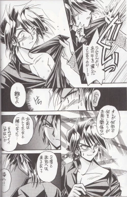 Page 17 of Sairokushuu KISS & KISS