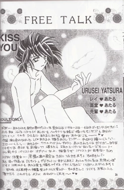 Page 35 of Sairokushuu KISS & KISS