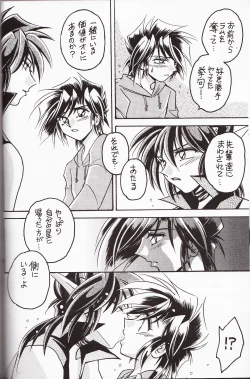 Page 43 of Sairokushuu KISS & KISS