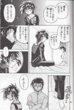 Page 72 of Sairokushuu KISS & KISS