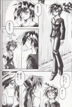 Page 75 of Sairokushuu KISS & KISS