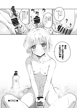 Page 21 of Cool na Fuuzokujou ga Dereta Toki