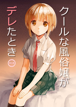 Download Cool na Fuuzokujou ga Dereta Toki