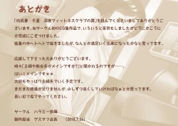 Page 170 of Niku shiri Tsuma Chinatsu