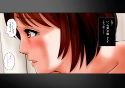 Page 23 of Niku shiri Tsuma Chinatsu