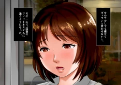 Page 270 of Niku shiri Tsuma Chinatsu