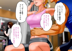 Page 275 of Niku shiri Tsuma Chinatsu