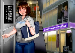 Page 3 of Niku shiri Tsuma Chinatsu