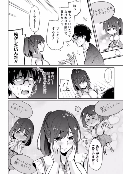 Page 4 of Satousama Appli de Onnanoko no Kokoro o Nozoitara Do XX datta~ Ch. 6