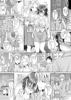 Page 21 of Douji ni Ijiraretara... Iku...! ~ Hitozuma Joushi to Deisui Furin 1