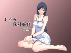 Page 35 of Ayase Zettai Fukujuu