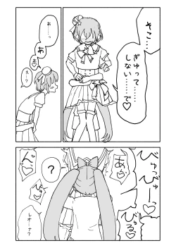 Page 11 of Laala-chan