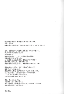 Page 15 of Youjo no Da Vinci-chan wa Moteamasu