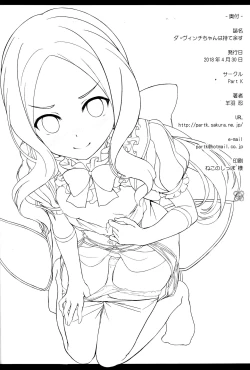 Page 16 of Youjo no Da Vinci-chan wa Moteamasu