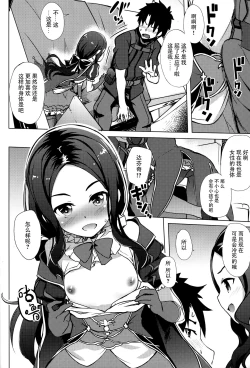 Page 5 of Youjo no Da Vinci-chan wa Moteamasu