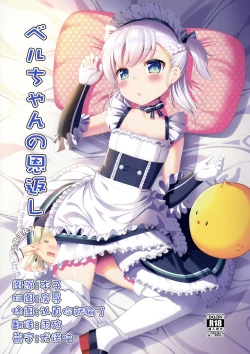 Page 1 of Bel-chan no Ongaeshi