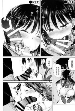 Page 20 of JC Kinbaku Choukyou