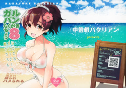 Download GirlPan Rakugakichou 8