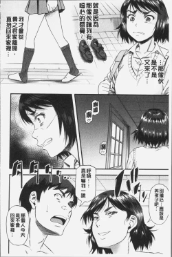 Page 110 of Kirai na Yatsura no Onna o Tanetsuke Choukyou