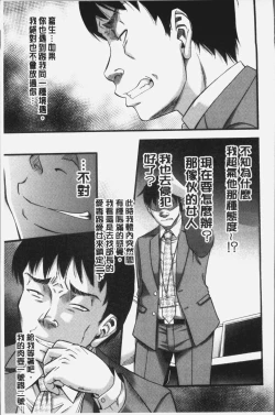 Page 175 of Kirai na Yatsura no Onna o Tanetsuke Choukyou