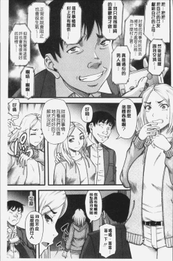 Page 183 of Kirai na Yatsura no Onna o Tanetsuke Choukyou