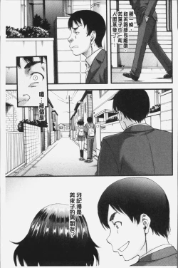 Page 201 of Kirai na Yatsura no Onna o Tanetsuke Choukyou
