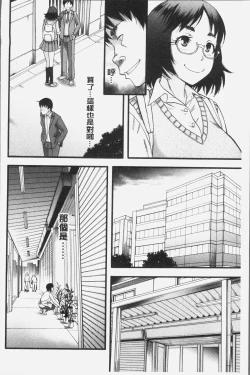 Page 202 of Kirai na Yatsura no Onna o Tanetsuke Choukyou