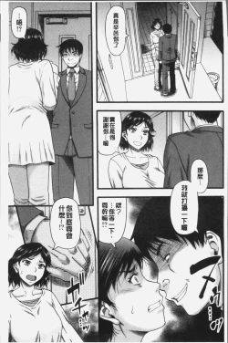 Page 33 of Kirai na Yatsura no Onna o Tanetsuke Choukyou