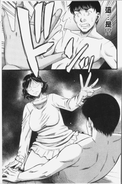 Page 49 of Kirai na Yatsura no Onna o Tanetsuke Choukyou