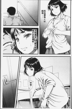 Page 71 of Kirai na Yatsura no Onna o Tanetsuke Choukyou