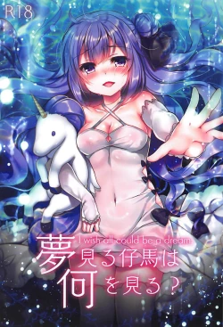 Page 1 of Yumemiru Kouma wa Nani o Miru?