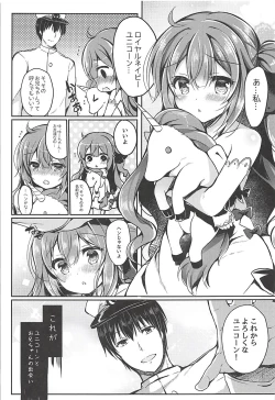 Page 2 of Yumemiru Kouma wa Nani o Miru?