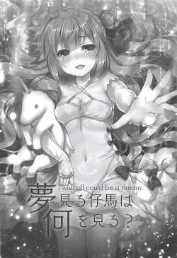 Page 5 of Yumemiru Kouma wa Nani o Miru?