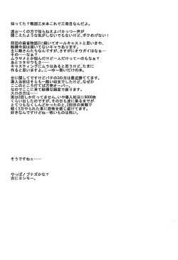 Page 16 of Arrows Cut 2