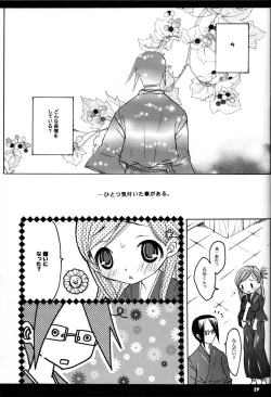 Page 28 of Baby Maybe