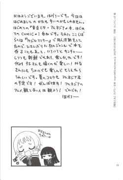 Page 20 of Kohaku Otome