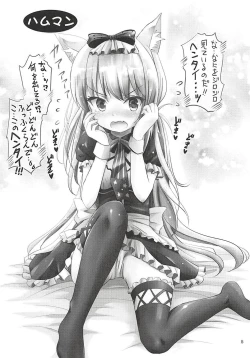 Page 5 of Azu Eron Hon 2