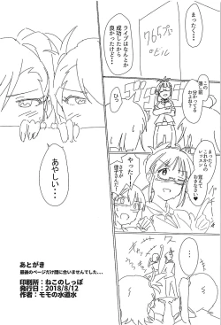 Page 26 of YukiChinpo Futanari Yukiho to Ritsuko ga Lesson Suru Hon