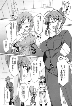 Page 5 of YukiChinpo Futanari Yukiho to Ritsuko ga Lesson Suru Hon