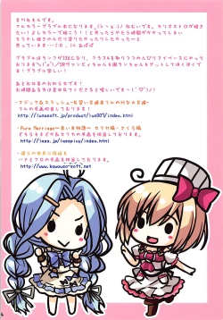 Page 3 of Otometic Cagliostro