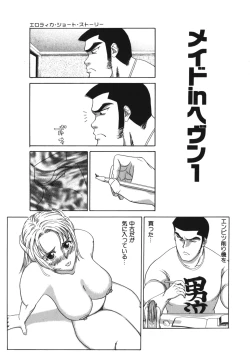 Page 107 of Jukunyuu