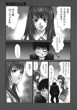 Page 111 of Jukunyuu