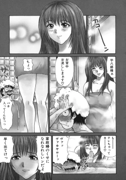 Page 113 of Jukunyuu