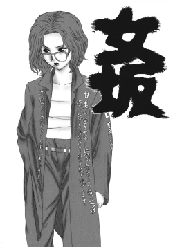 Page 127 of Jukunyuu