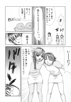 Page 164 of Jukunyuu